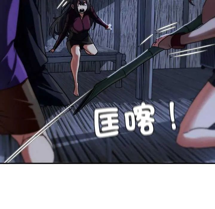危险同学会第120話
