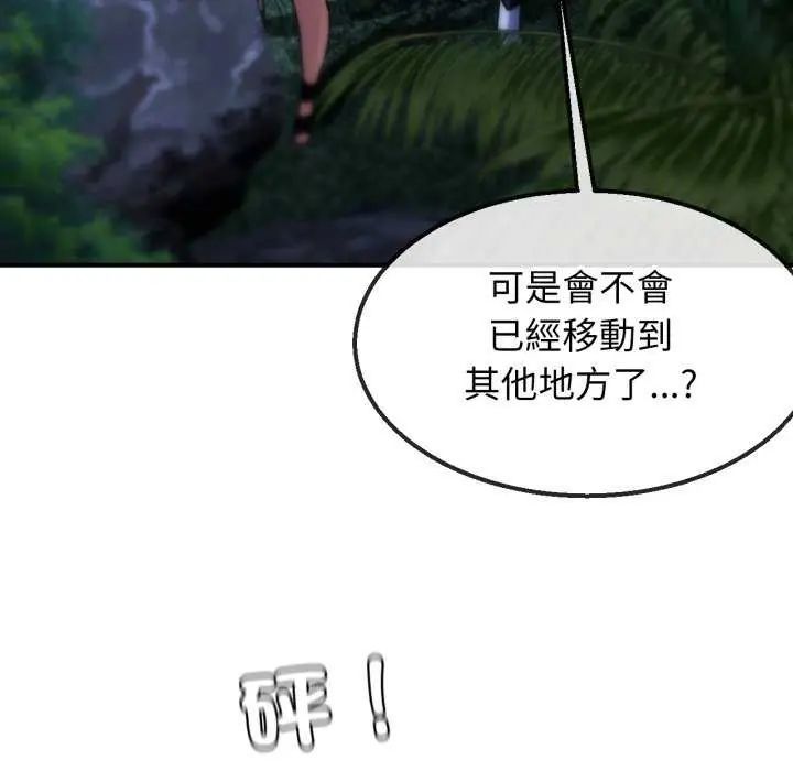 危险同学会第120話