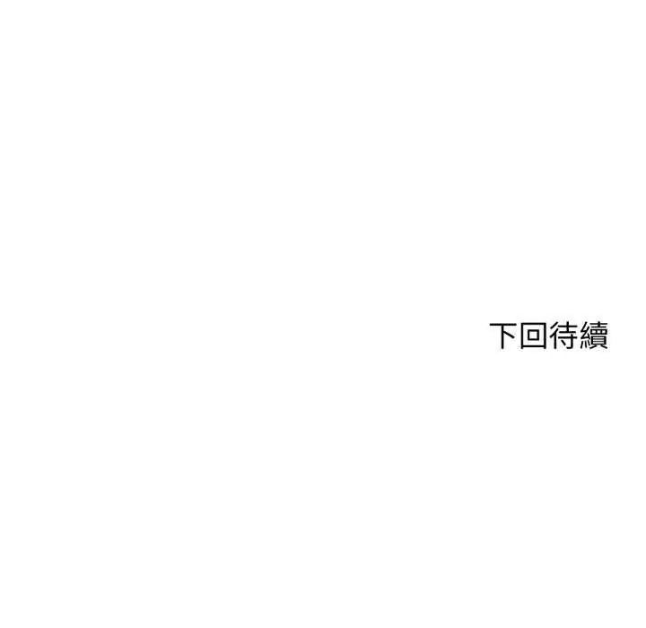 危险同学会第120話