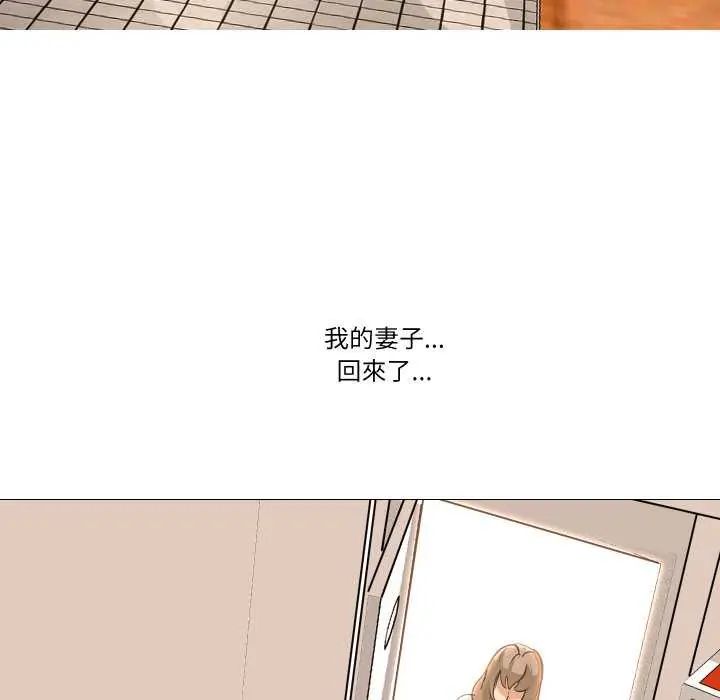 妻子游戏第19話