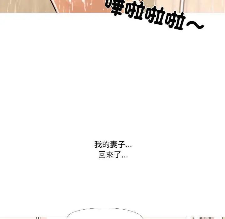 妻子游戏第19話