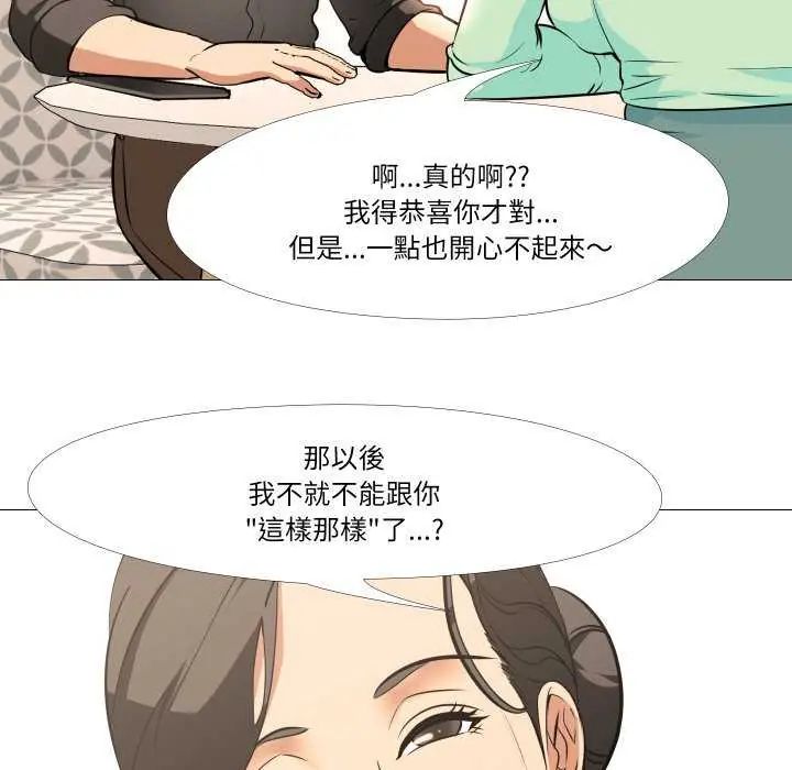 妻子游戏第19話