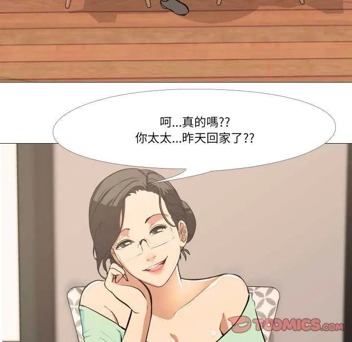 妻子游戏第19話