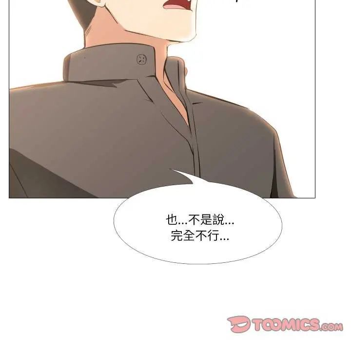 妻子游戏第19話