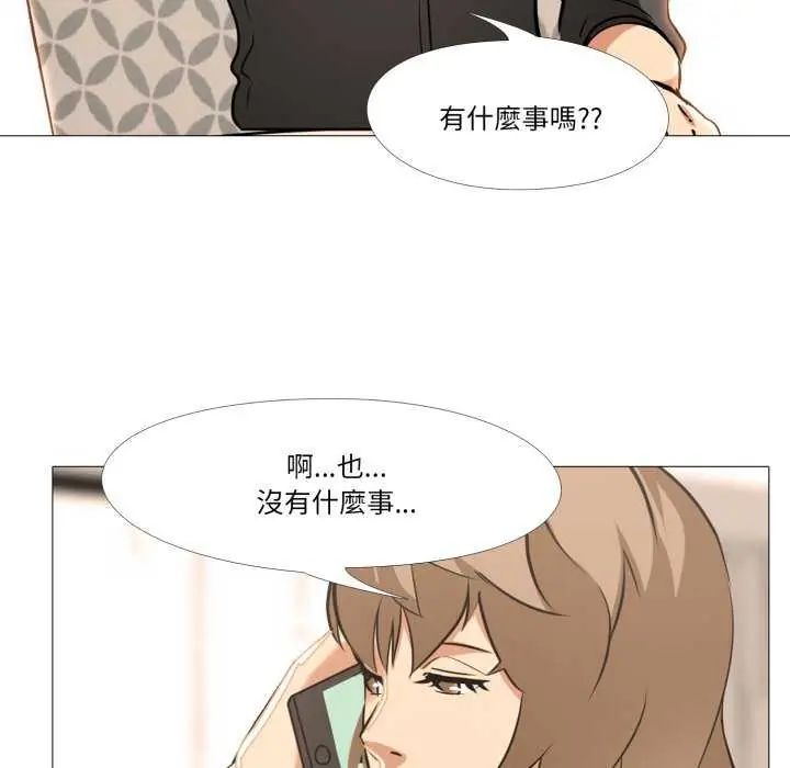 妻子游戏第19話