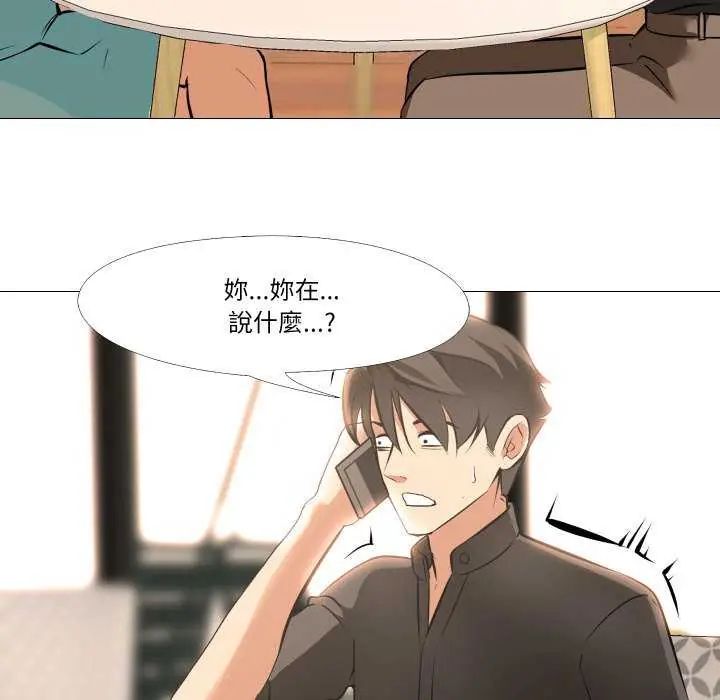 妻子游戏第19話