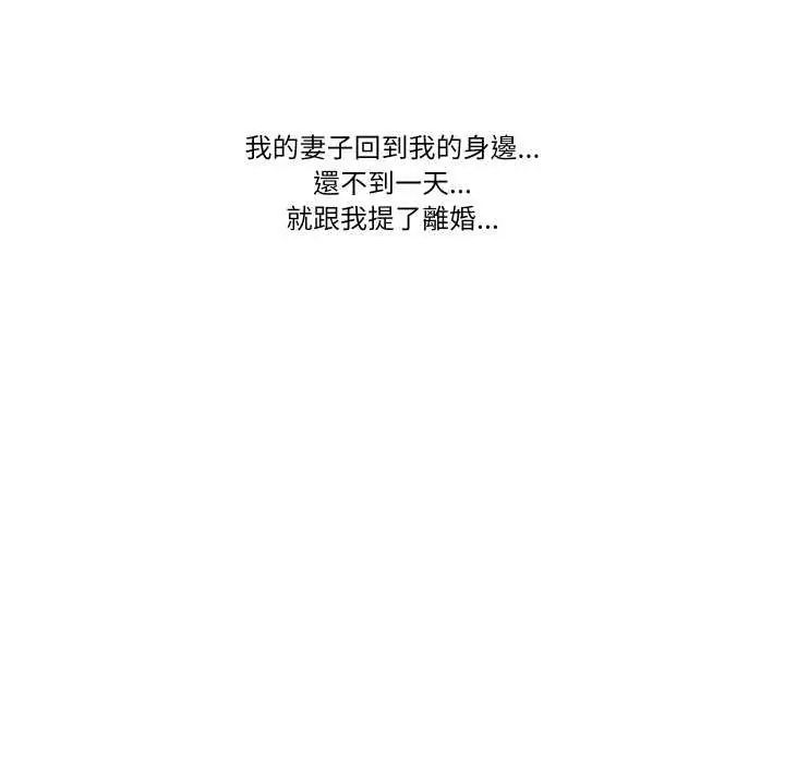 妻子游戏第19話