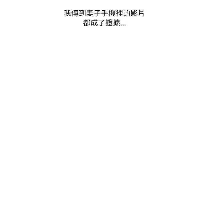 妻子游戏第19話