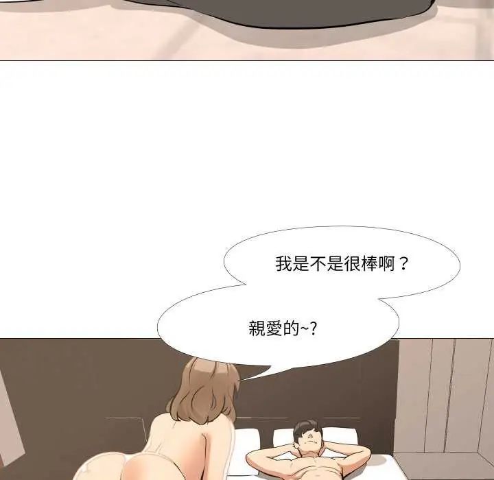妻子游戏第19話