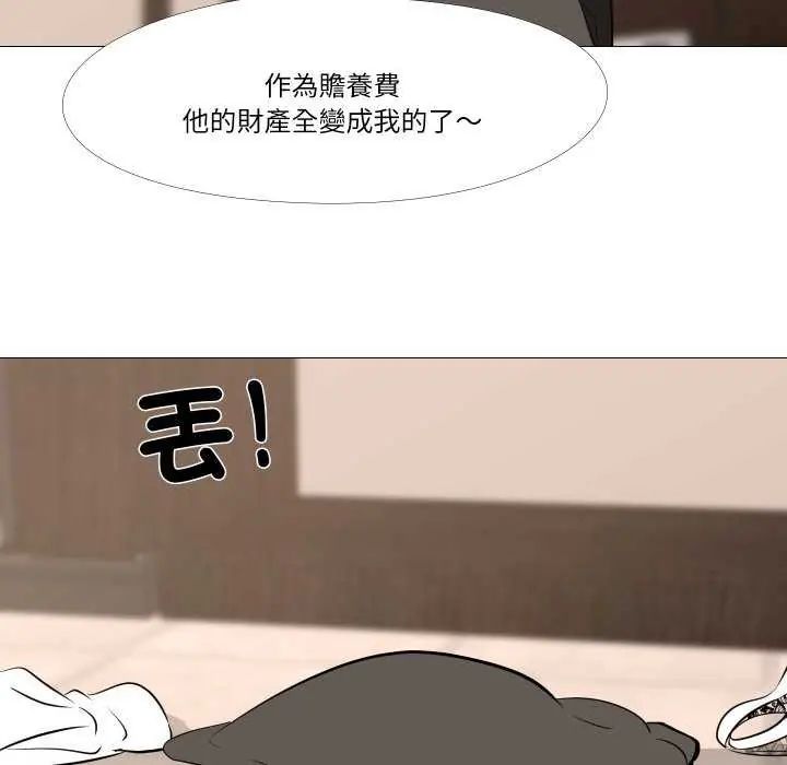 妻子游戏第19話
