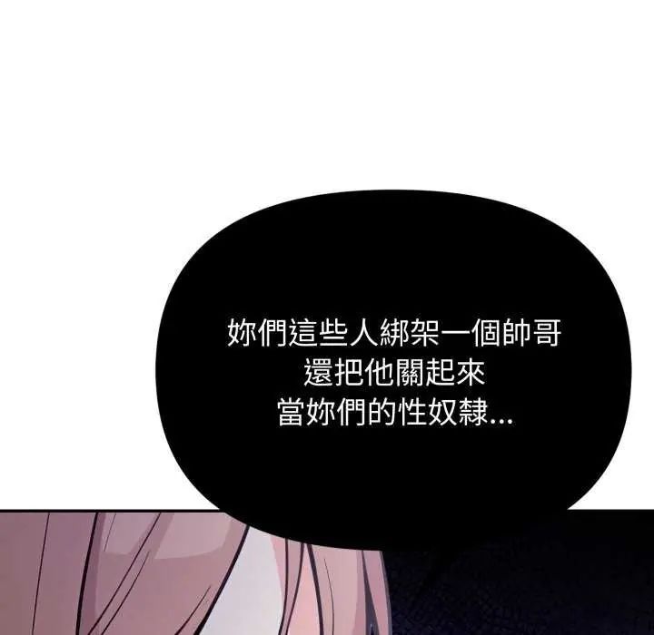 大学女生宿舍的秘密第22話