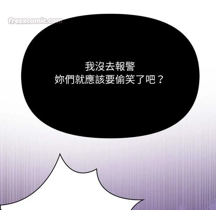 大学女生宿舍的秘密第22話