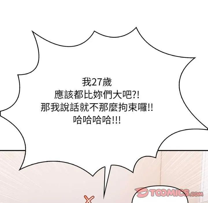 大学女生宿舍的秘密第22話