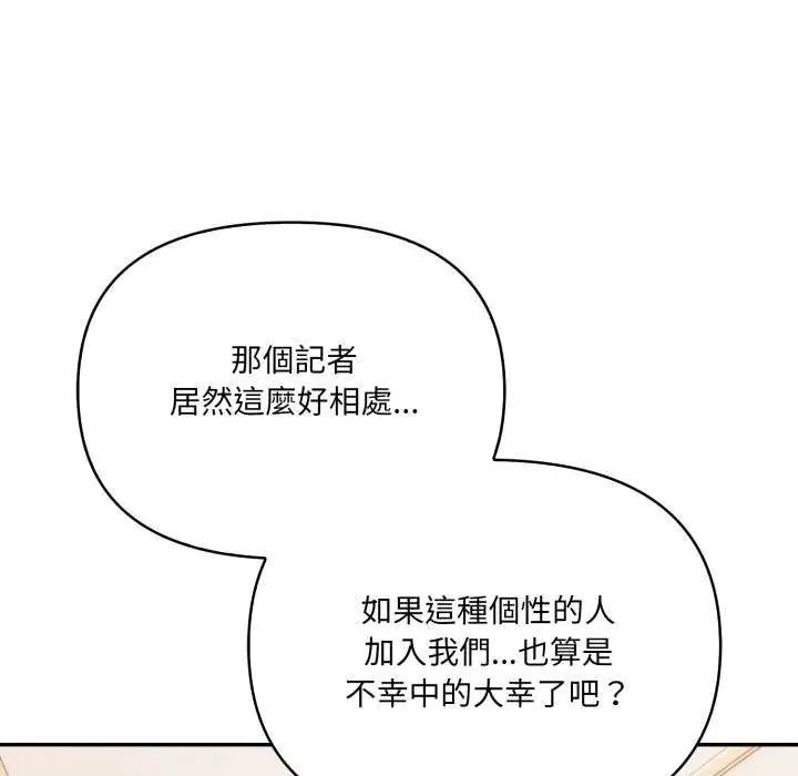 大学女生宿舍的秘密第22話
