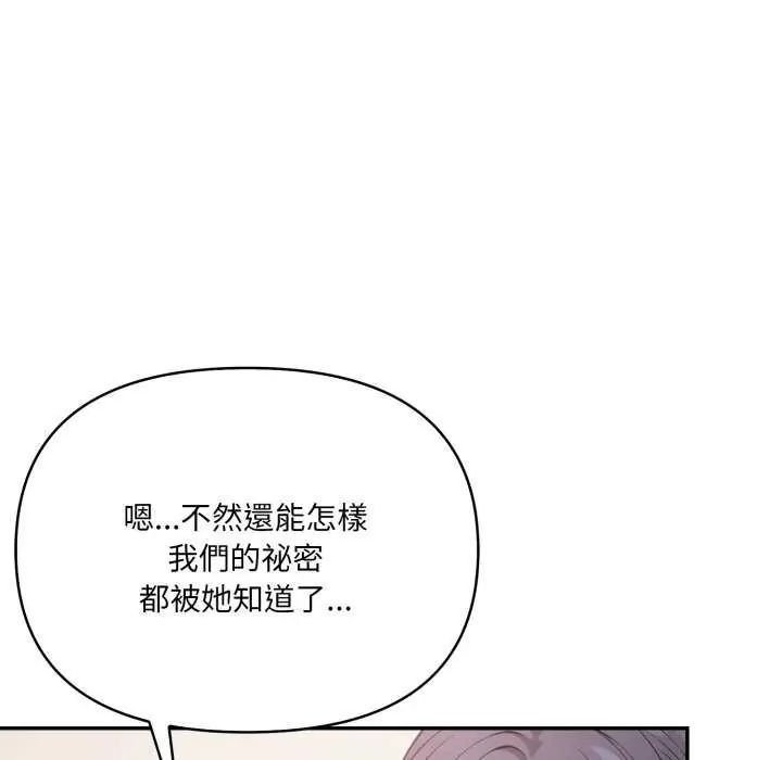 大學女生宿捨的祕密第22話