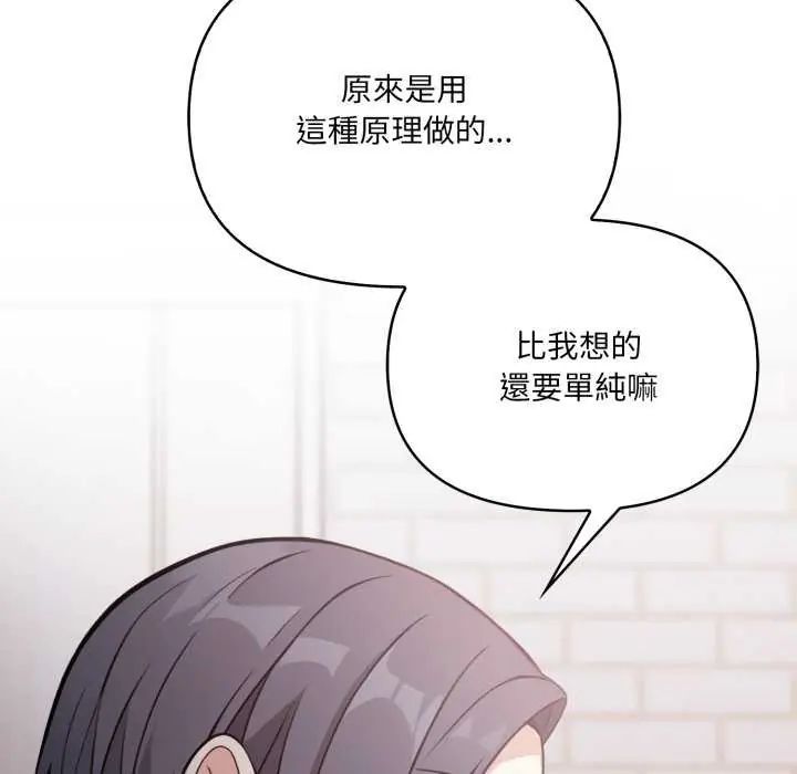 大學女生宿捨的祕密第22話