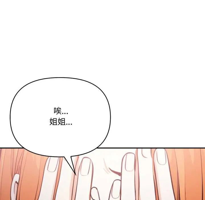 大学女生宿舍的秘密第22話