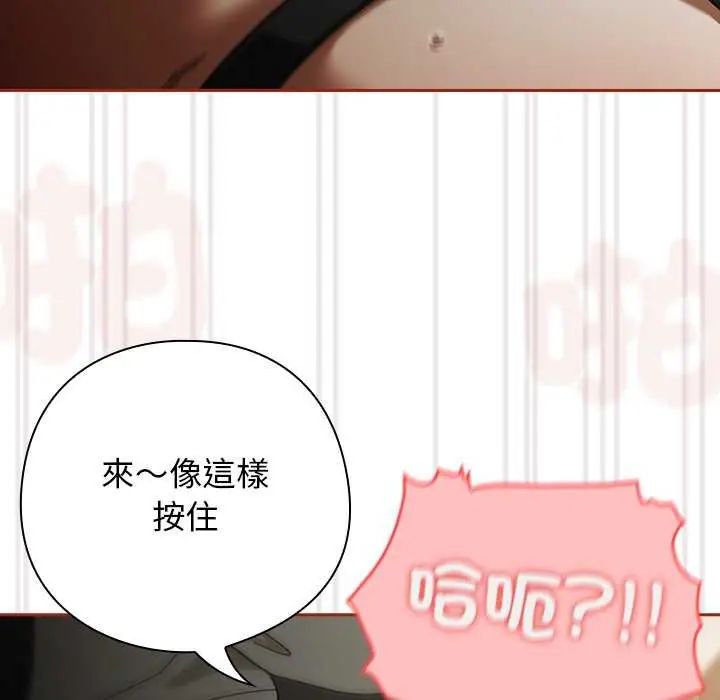 调教开关：第二季第40話