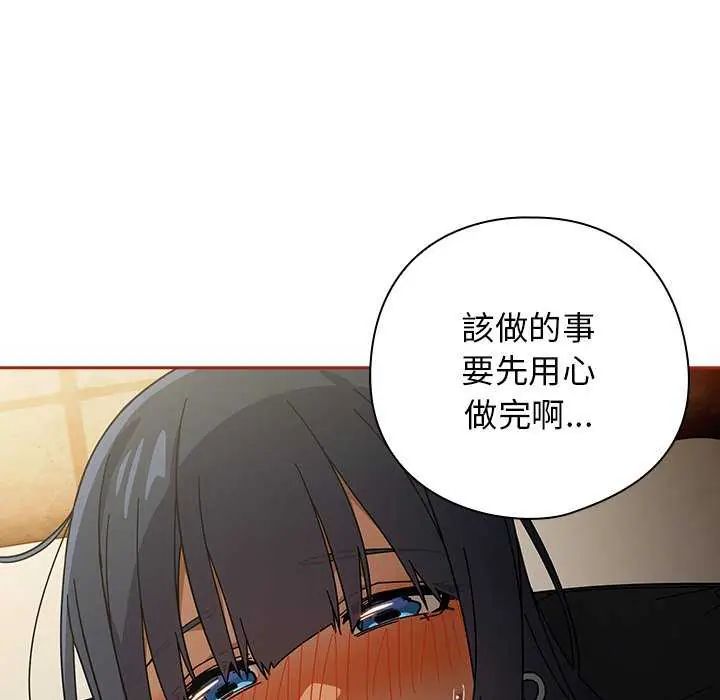 调教开关：第二季第40話