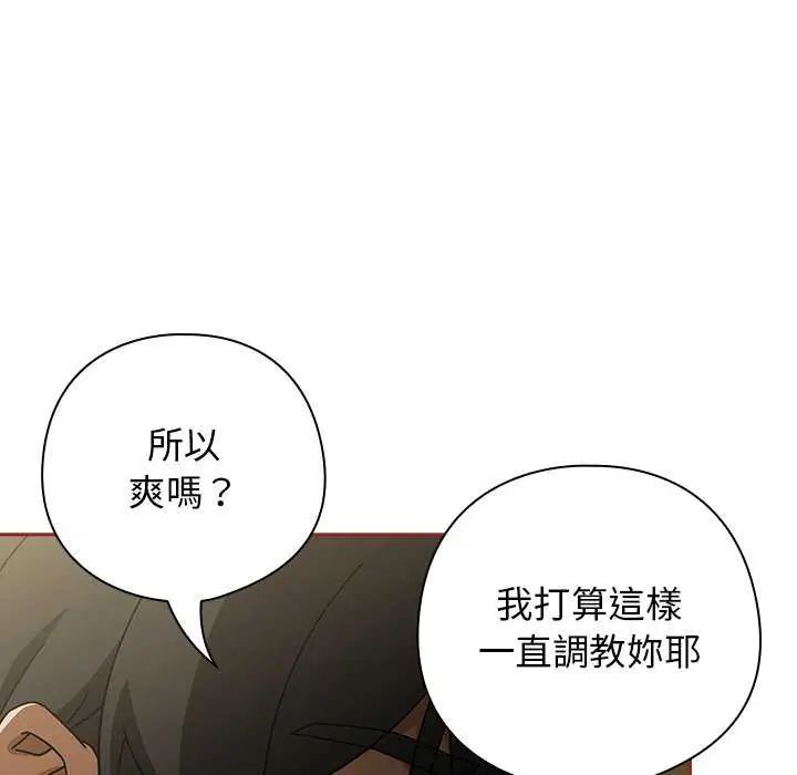 调教开关：第二季第40話