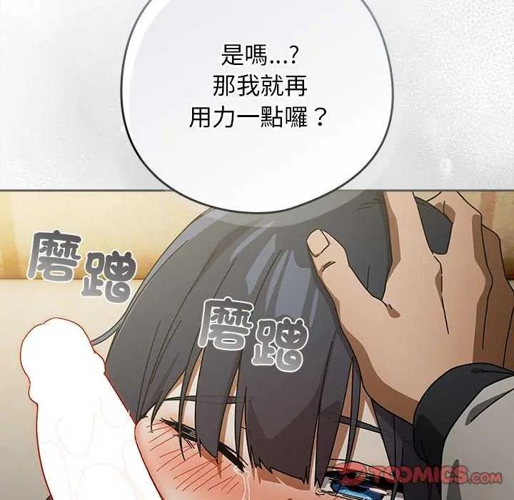 调教开关：第二季第40話