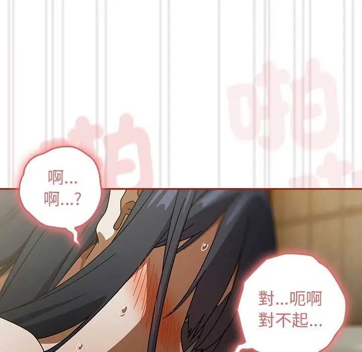 调教开关：第二季第40話