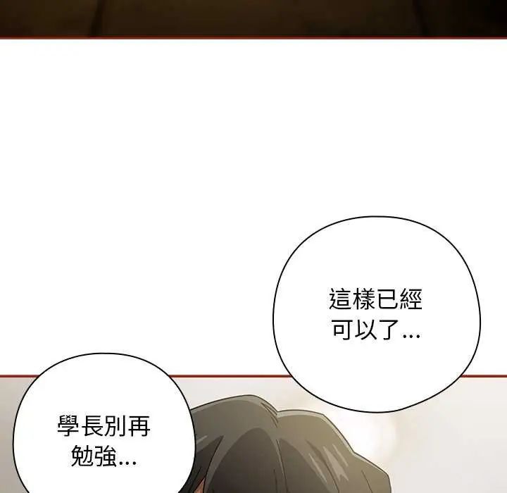 调教开关：第二季第40話