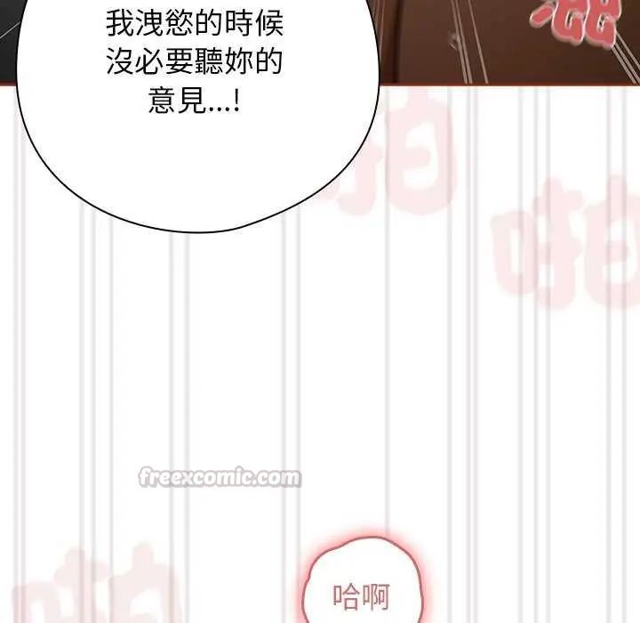 调教开关：第二季第40話