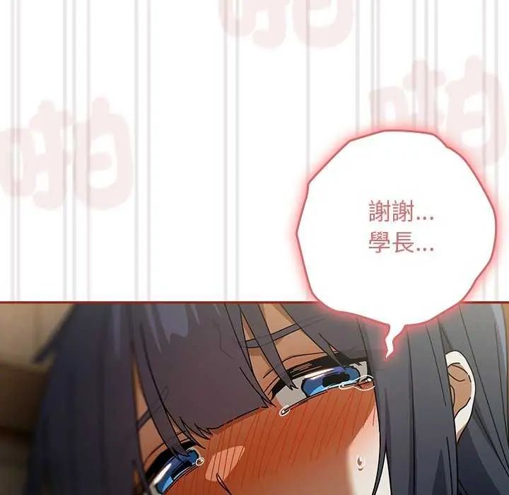 调教开关：第二季第40話