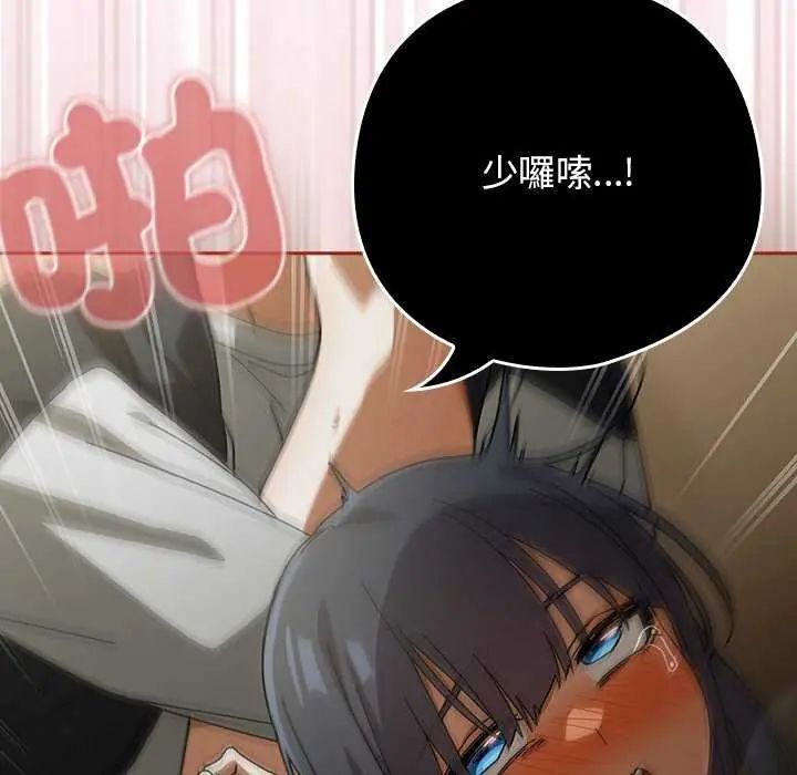 调教开关：第二季第40話