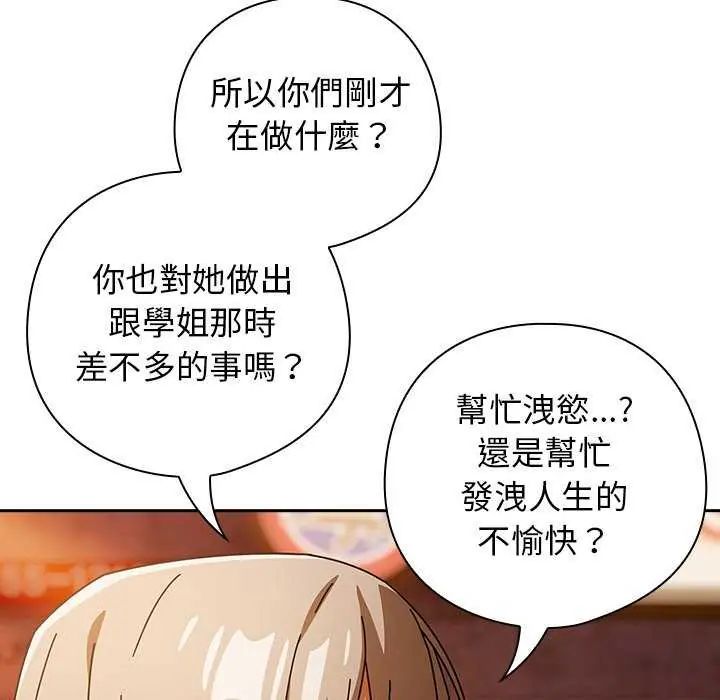 调教开关：第二季第40話