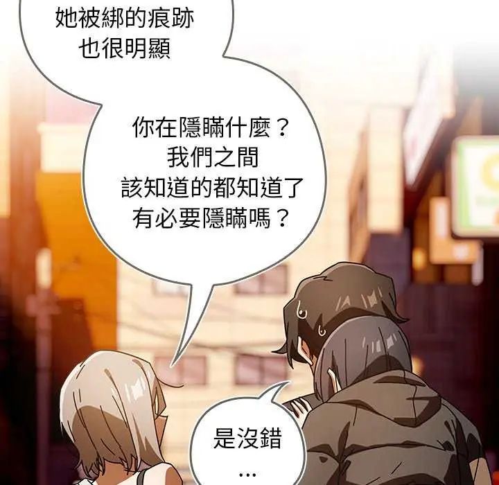 调教开关：第二季第40話