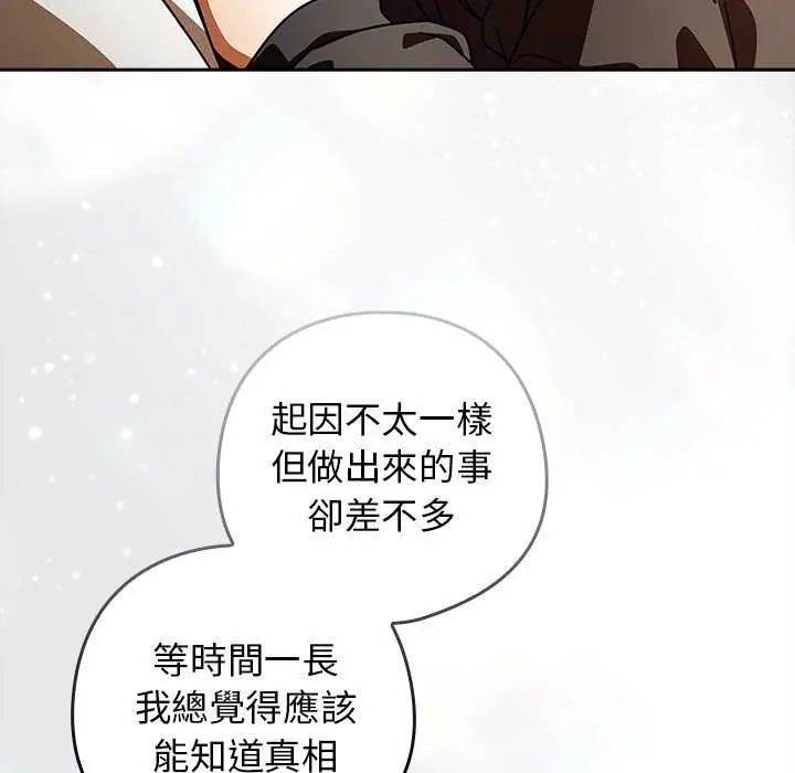调教开关：第二季第40話