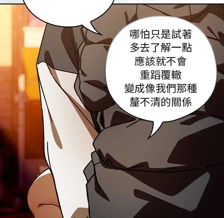 调教开关：第二季第40話