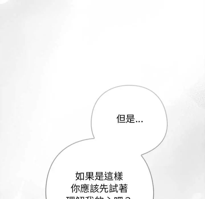 调教开关：第二季第40話
