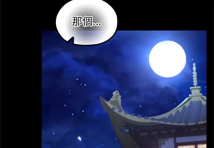 异世界骑士团长第71話