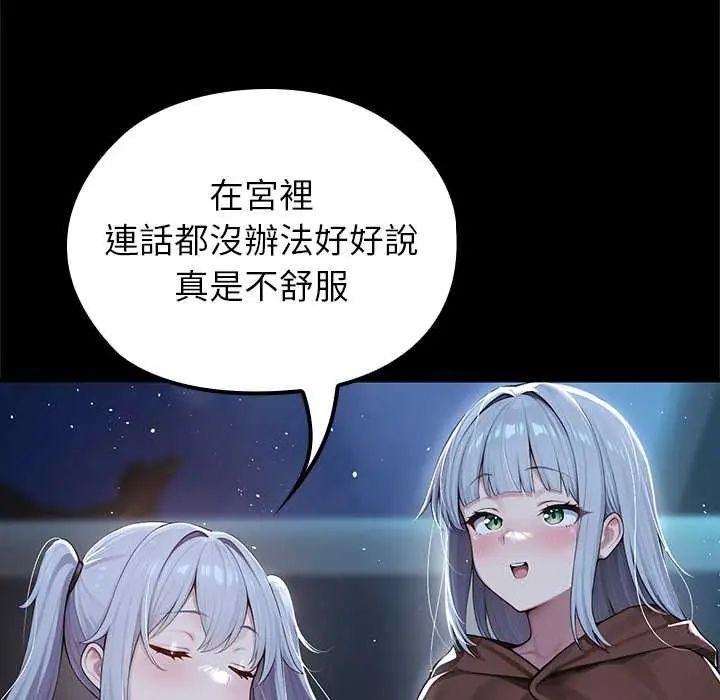 异世界骑士团长第71話