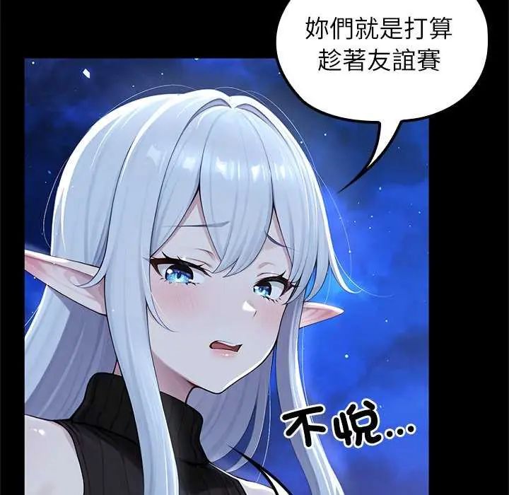 异世界骑士团长第71話