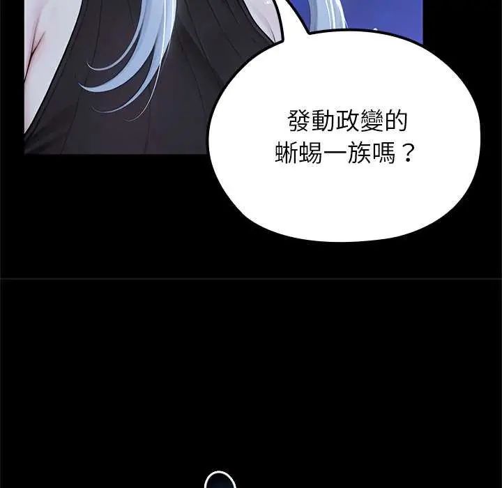 异世界骑士团长第71話