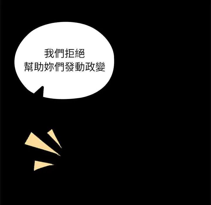 异世界骑士团长第71話