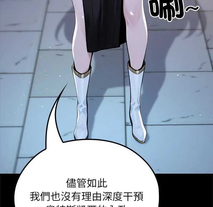 异世界骑士团长第71話