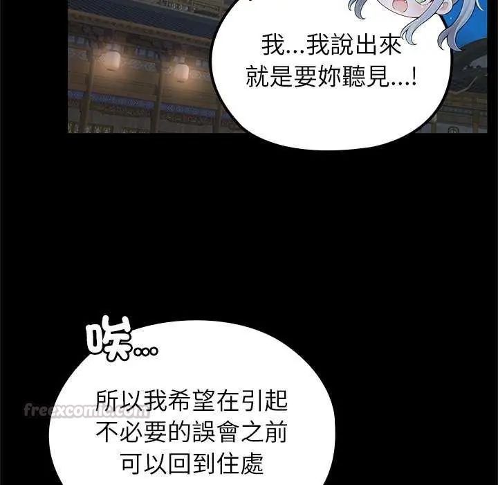 异世界骑士团长第71話
