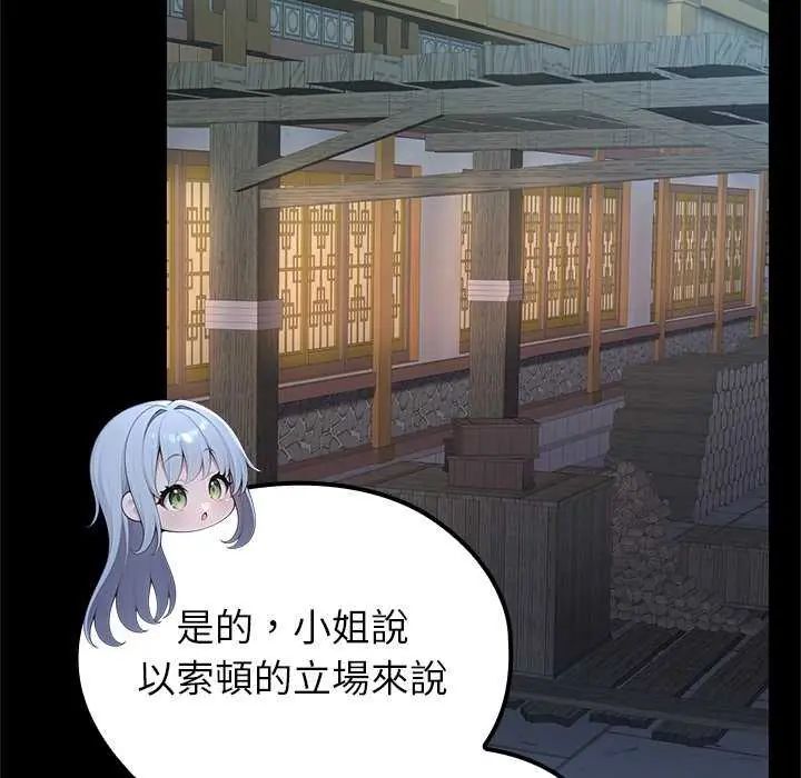异世界骑士团长第71話