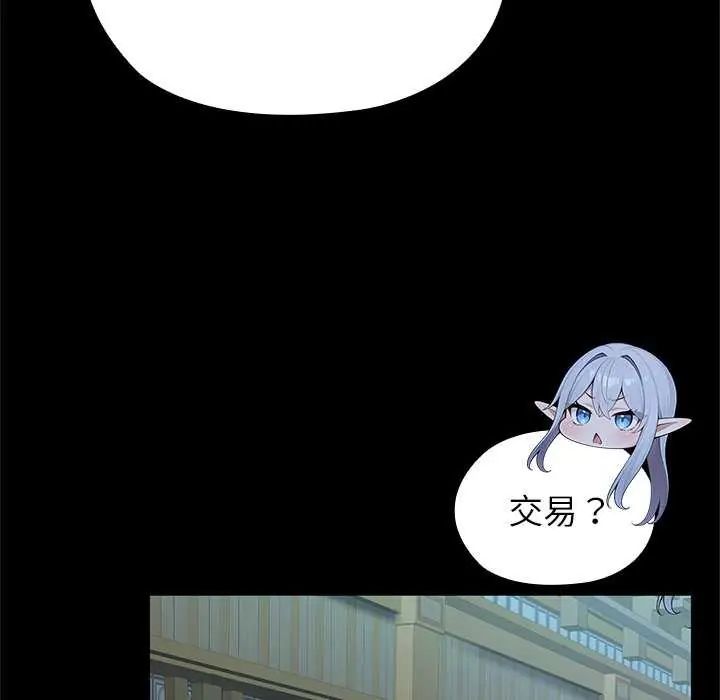 异世界骑士团长第71話