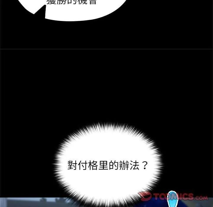 异世界骑士团长第71話