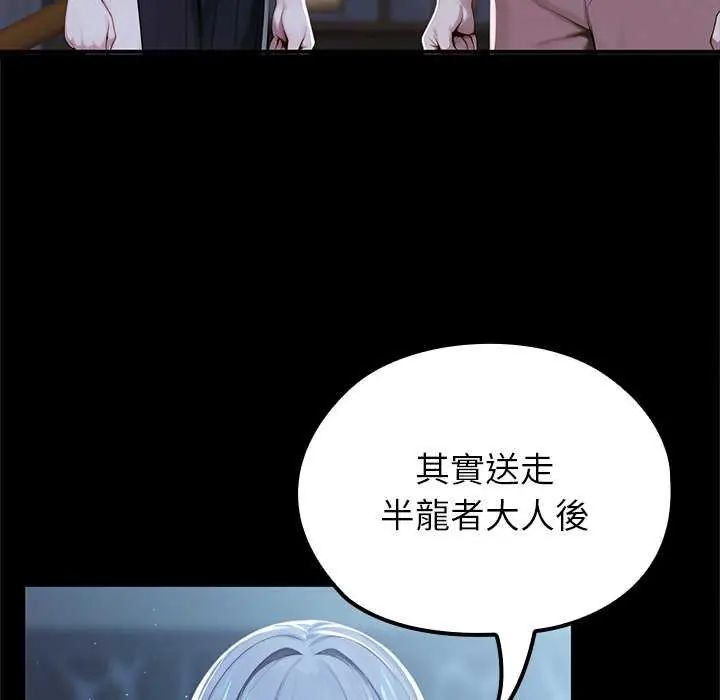 异世界骑士团长第71話