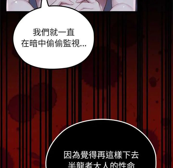 异世界骑士团长第71話