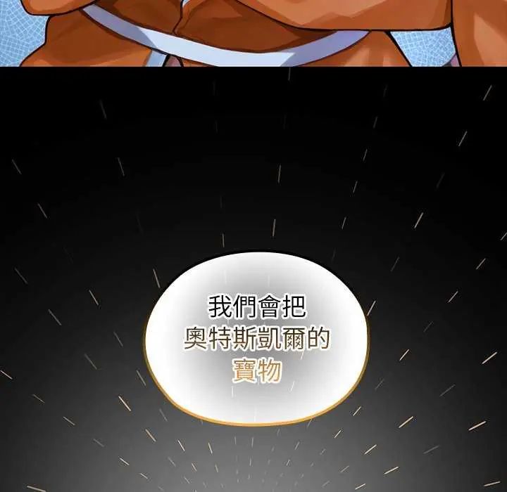 异世界骑士团长第71話
