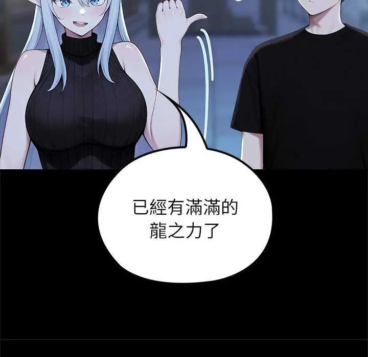 异世界骑士团长第71話