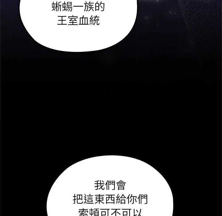 异世界骑士团长第71話